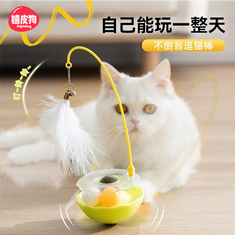 360°不倒翁逗猫棒，三合一玩法