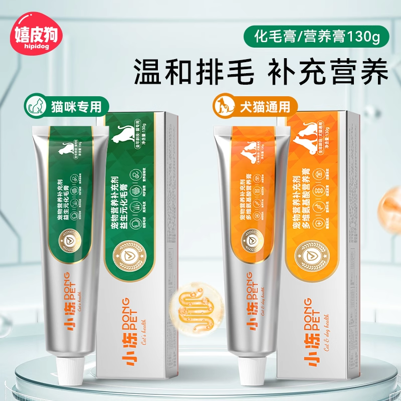 化毛膏猫咪专用营养膏排毛球猫草化毛片成幼猫狗狗鱼油宠物益生菌,宠物/宠物食品及用品,猫益生菌,淘宝优惠券,粉丝福利购,淘宝优惠卷