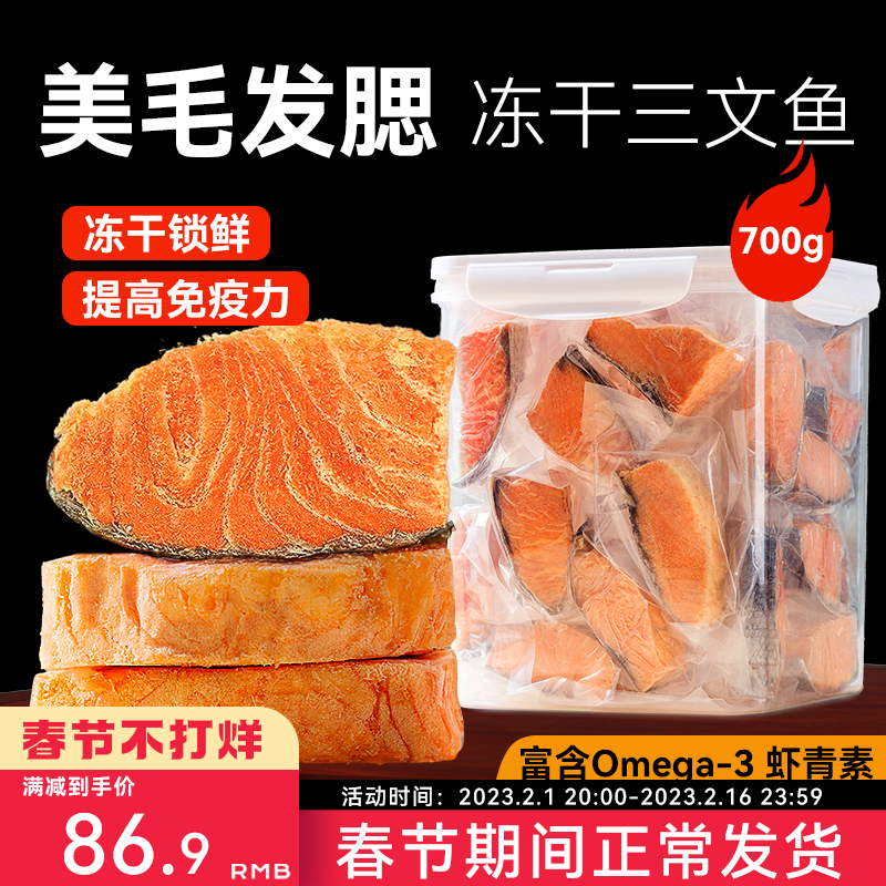 狗狗零食三文鱼冻干磨牙棒宠物增肥美毛泰迪柯基发腮中小型犬奖励