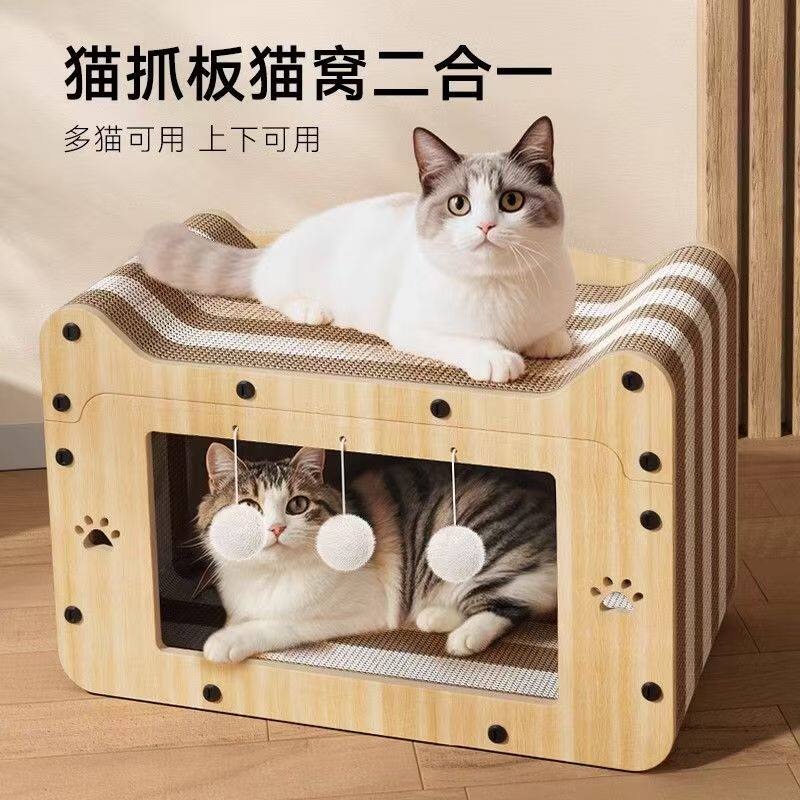 猫窝猫抓板四季通用耐磨不掉屑半封闭上下两层双层猫咪躲避屋夏季