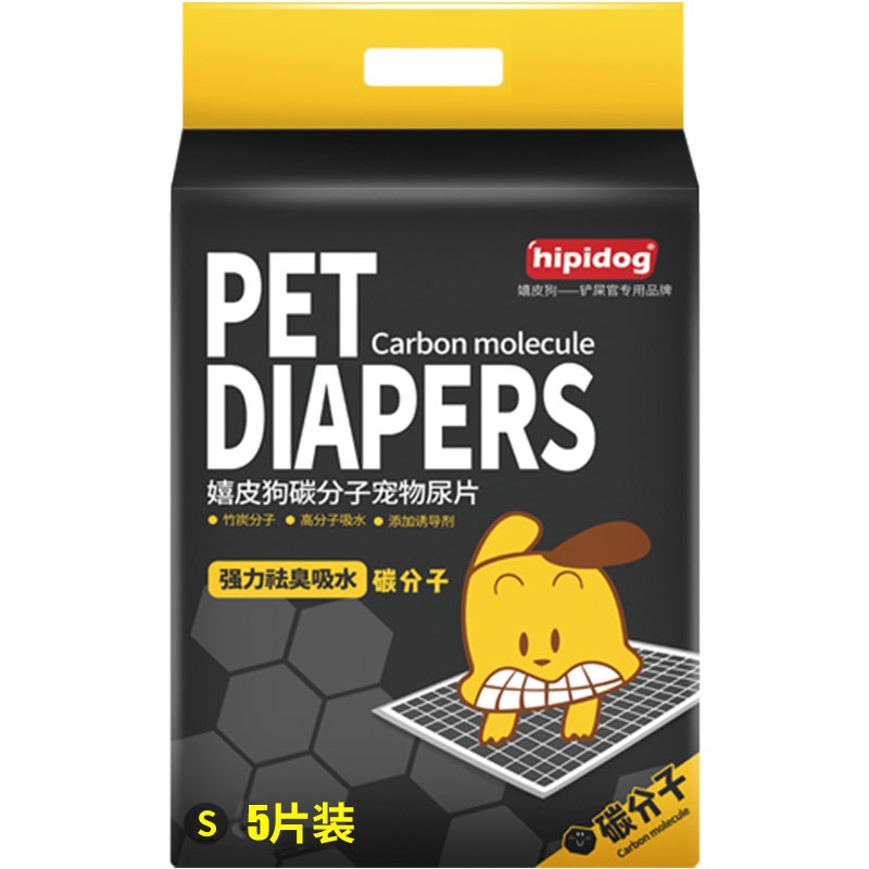 碳分子尿片5片试用装