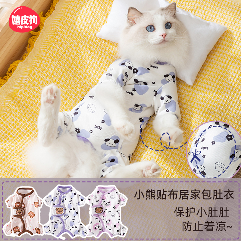 猫咪衣服宠物小猫猫布偶英短蓝猫防掉毛春秋款小熊贴布居家包肚衣