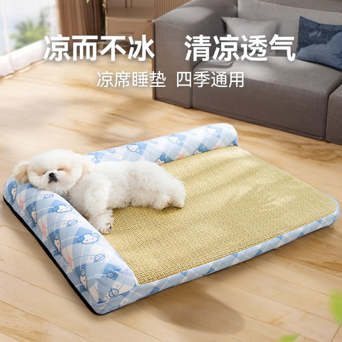 【清凉小狗】加厚L型凉席狗窝