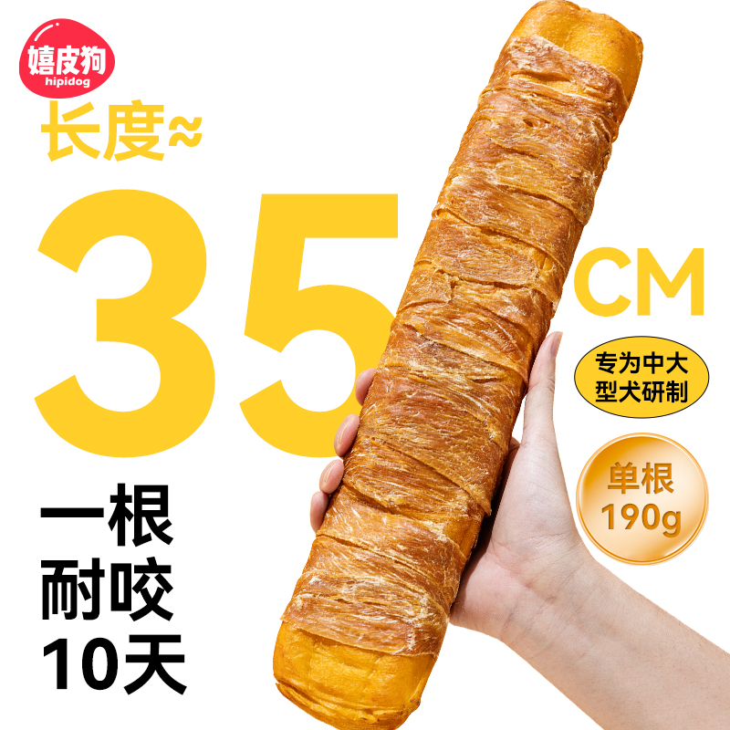 宠物小冻巨无霸磨牙棒