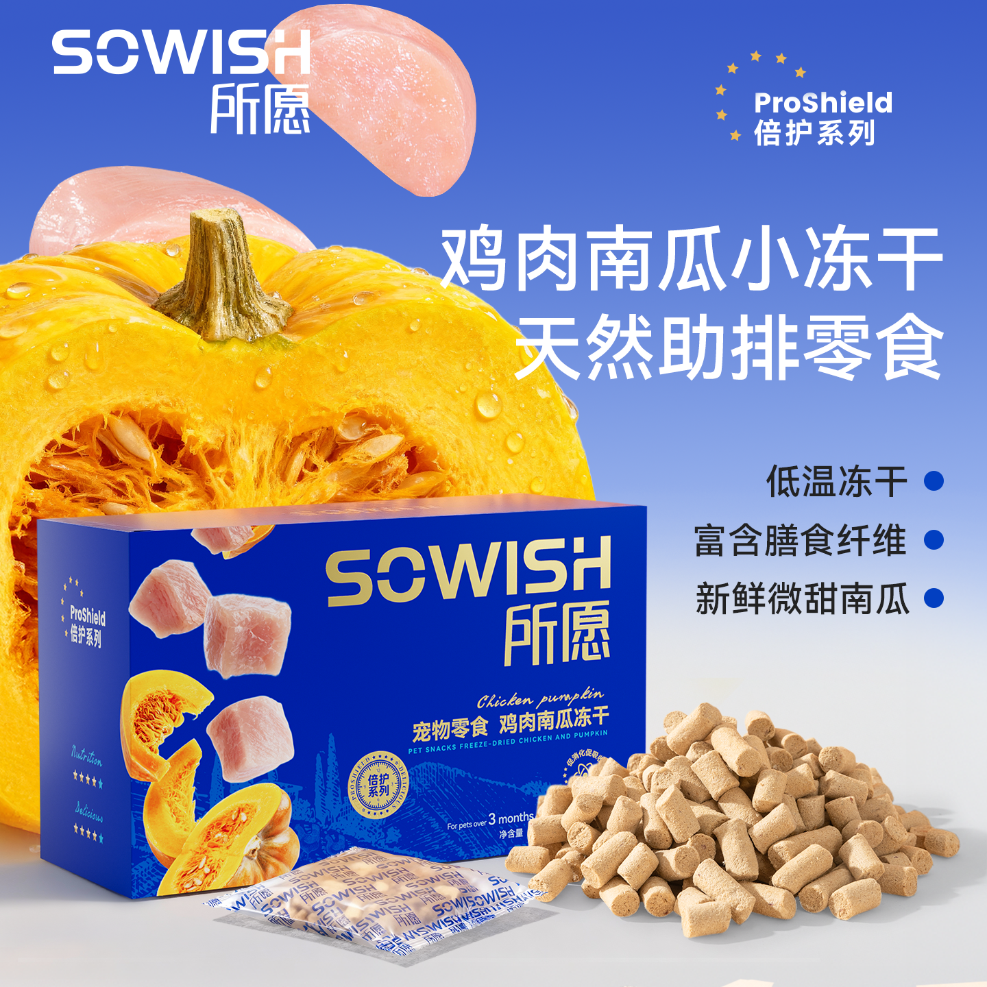 狗狗零食冻干鸡肉南瓜泰迪比熊小型犬幼犬调理肠胃训练奖励拌狗粮,宠物/宠物食品及用品,狗冻干零食,淘宝优惠券,粉丝福利购,淘宝优惠卷