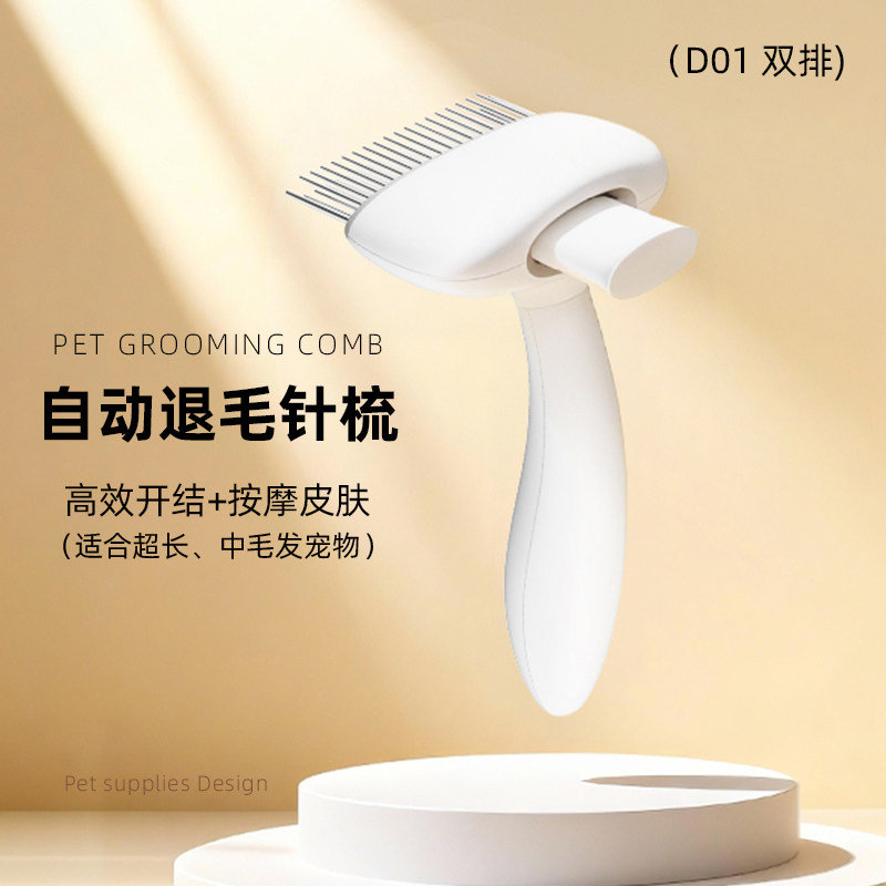 双排钉耙梳狗狗梳子泰迪宠物用品金属圆头针梳开结去毛美容钉耙梳