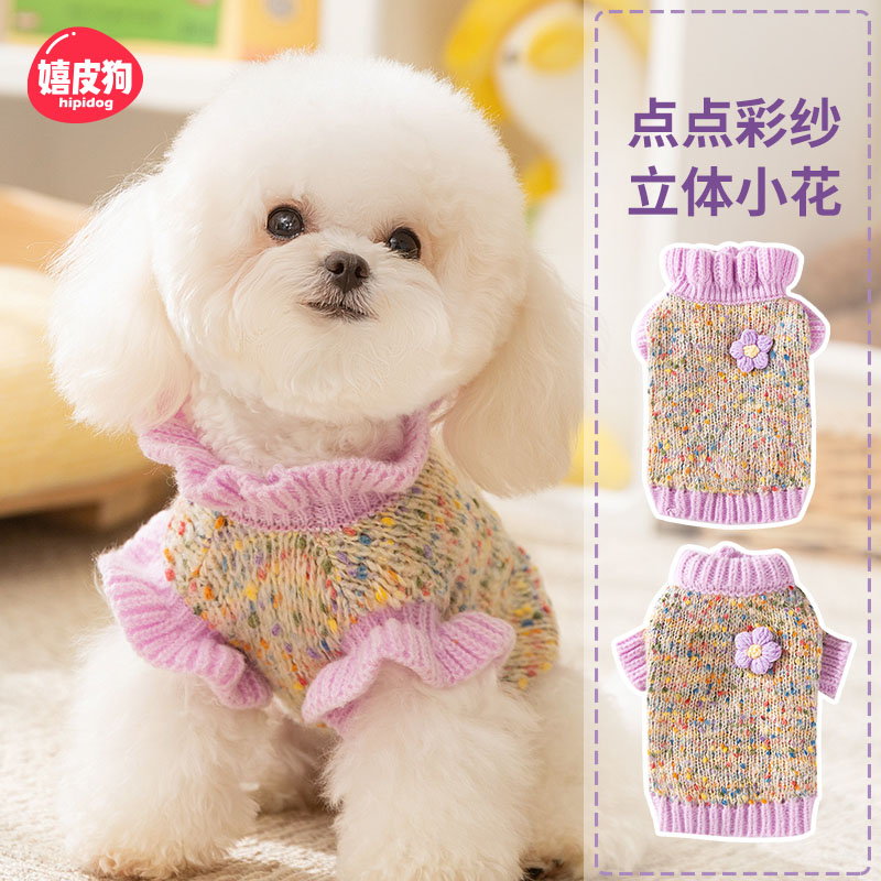 小狗狗衣服秋季泰迪比熊小花毛衣