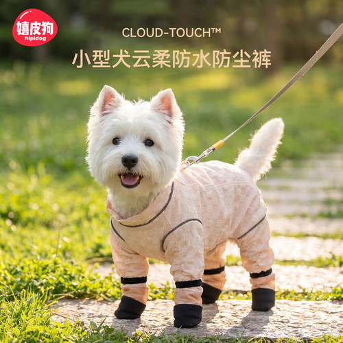 嬉皮狗提花云柔泡泡防尘裤
