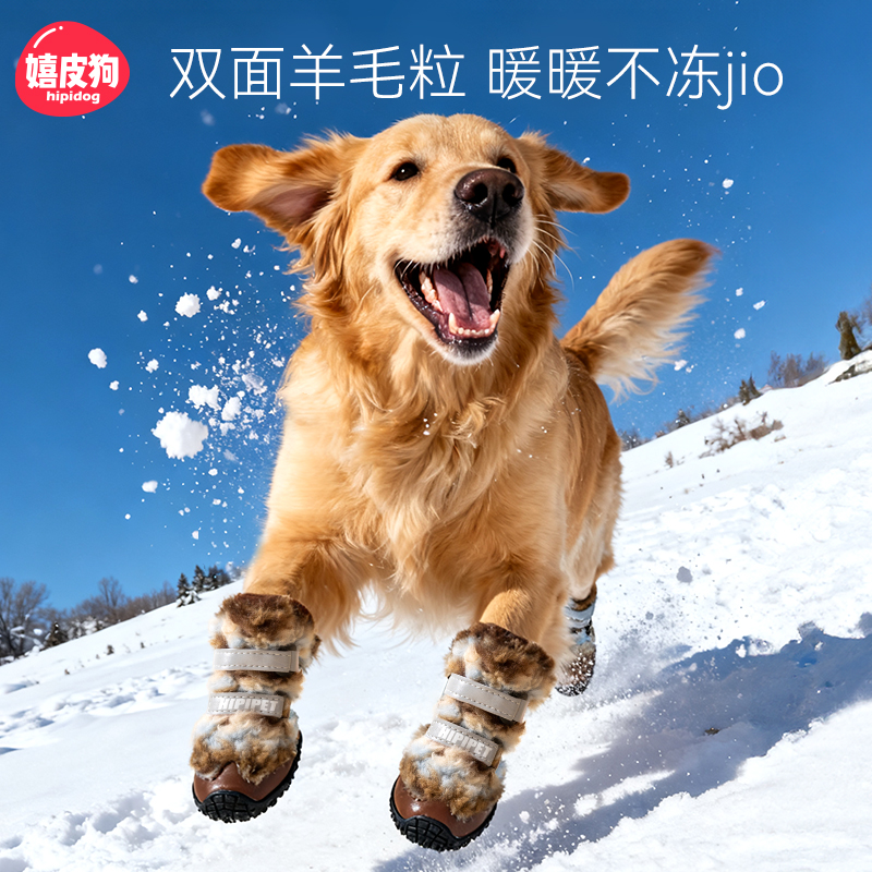 狗狗鞋子软底甩不掉2025新款狗狗冬鞋中型犬棉鞋不掉脚大型犬鞋子