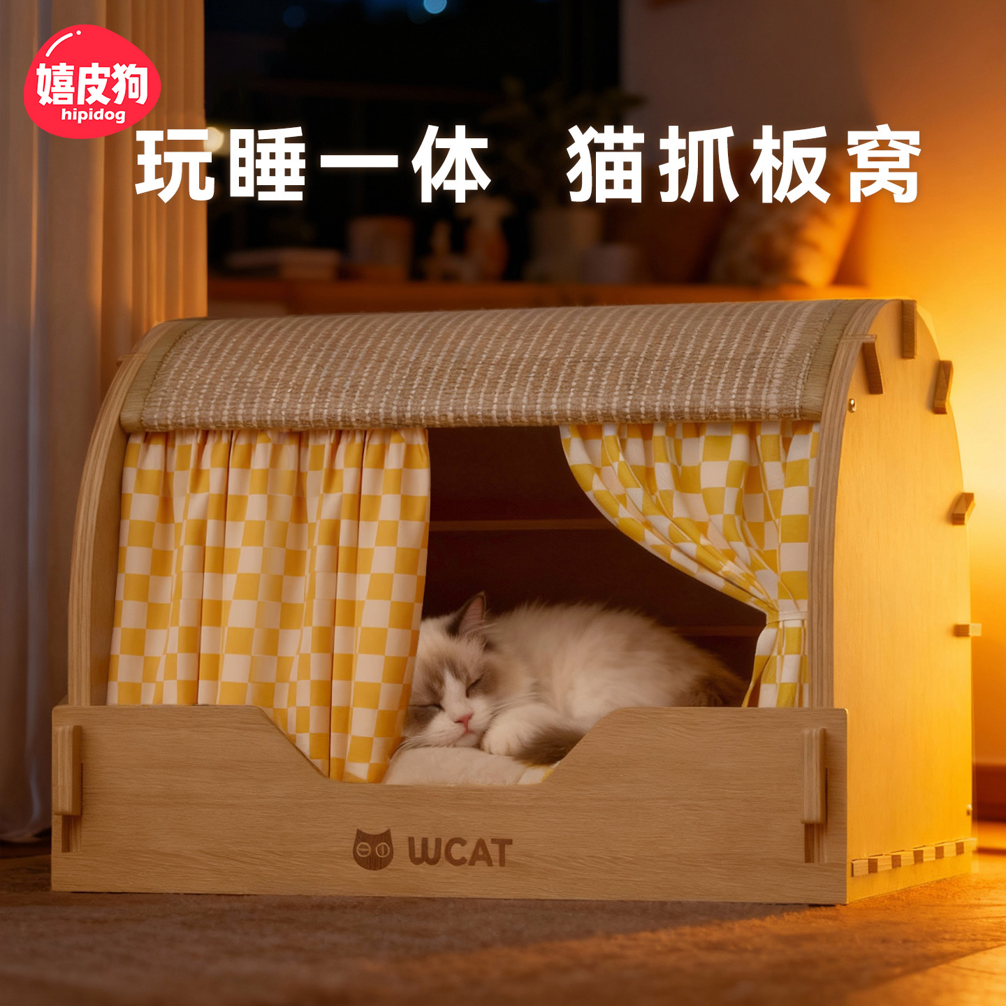 玩睡一体式实木剑麻猫抓窝