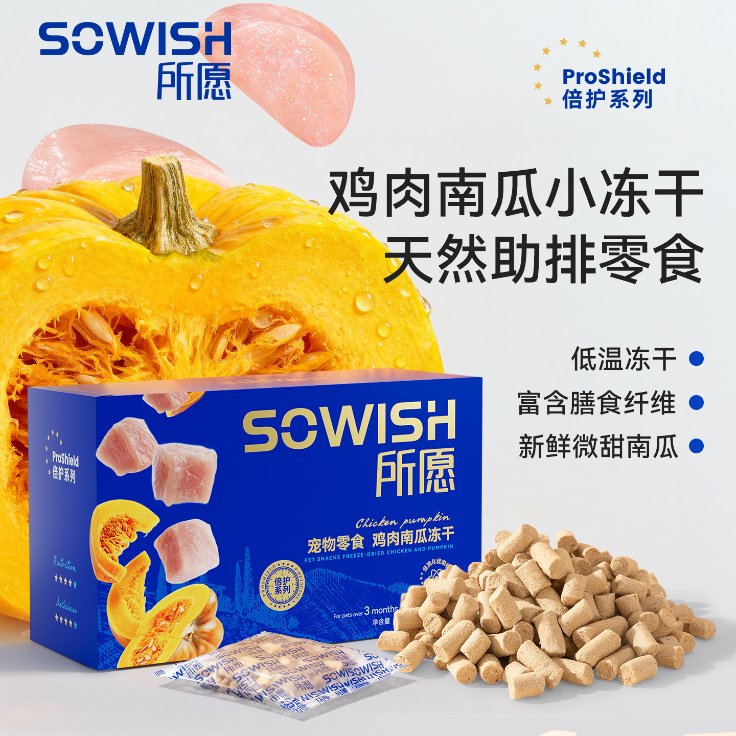 温和调理肠胃，狗狗爱吃易消化