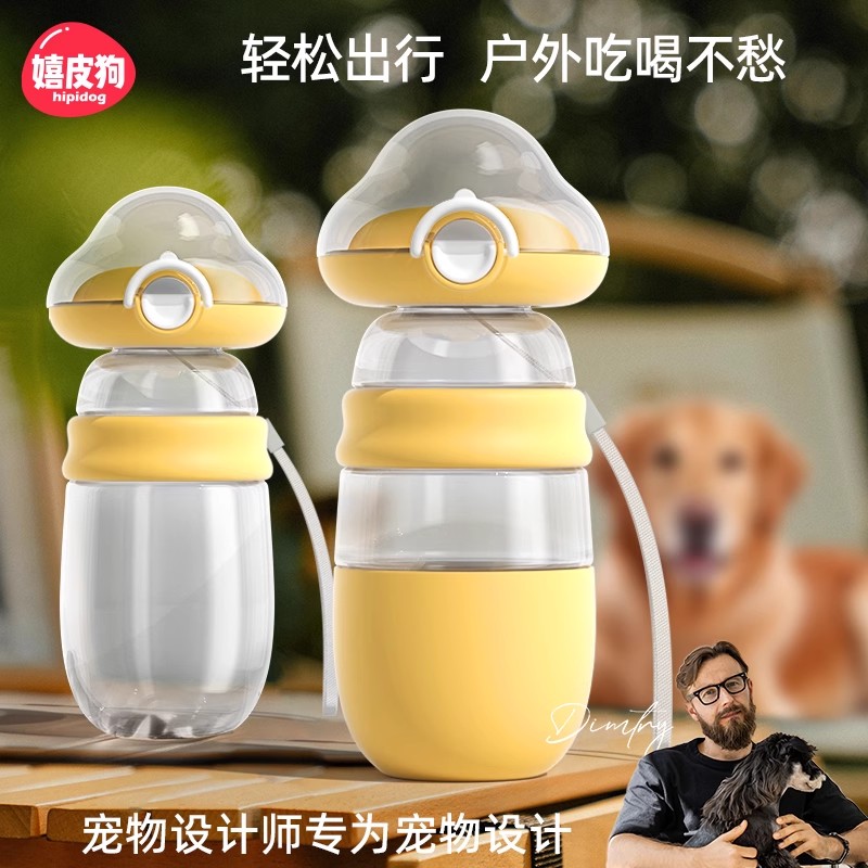 狗狗外出水粮一体宠物随行杯