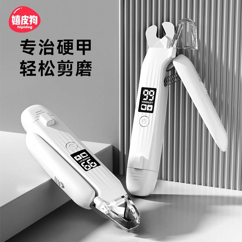 指甲剪磨一体狗狗专用剪刀宠物电动磨甲器猫狗剪指甲刀打磨神器