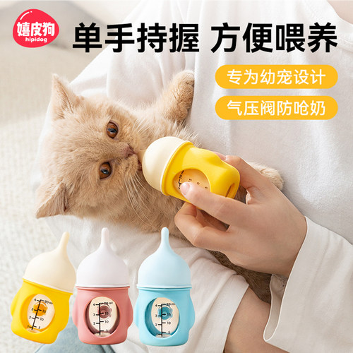 嬉皮狗仿生防呛奶奶瓶还原母乳
