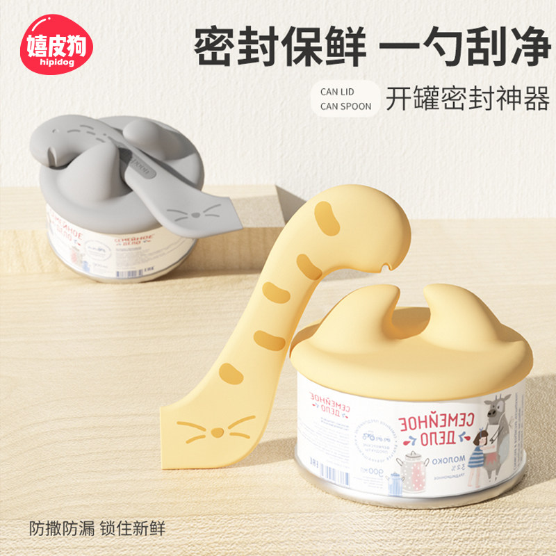 宠物猫罐头勺子密封盖保鲜硅胶盖