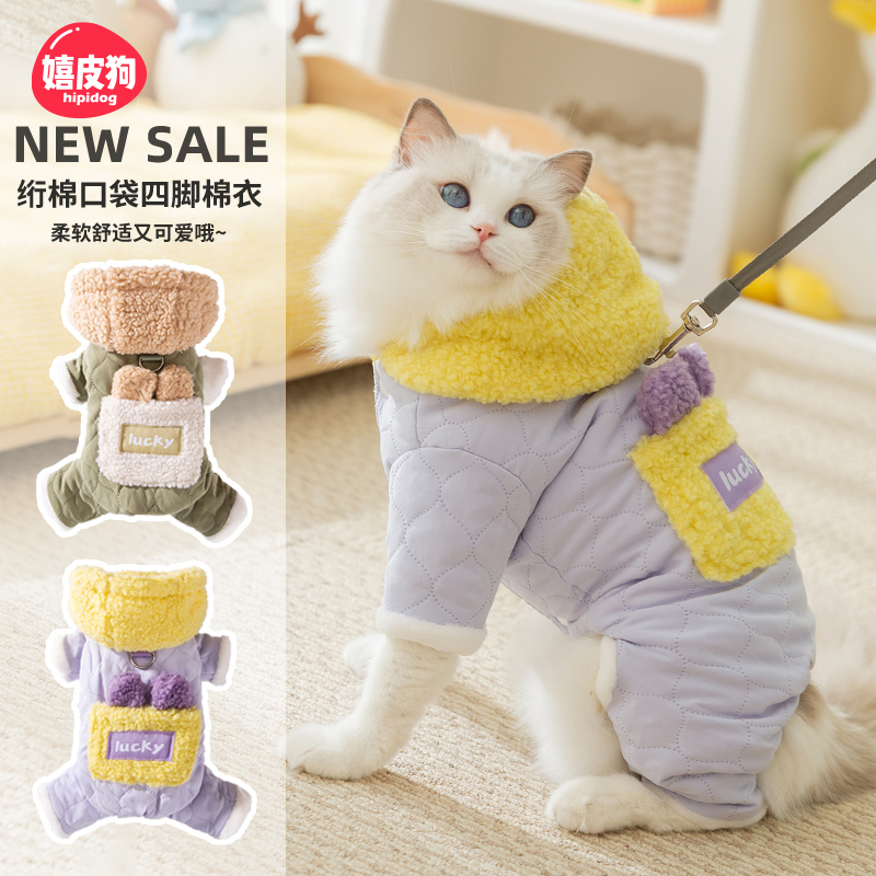 猫咪衣服宠物服饰小猫布偶英短蓝猫防掉毛秋冬款口袋牵引四脚棉衣