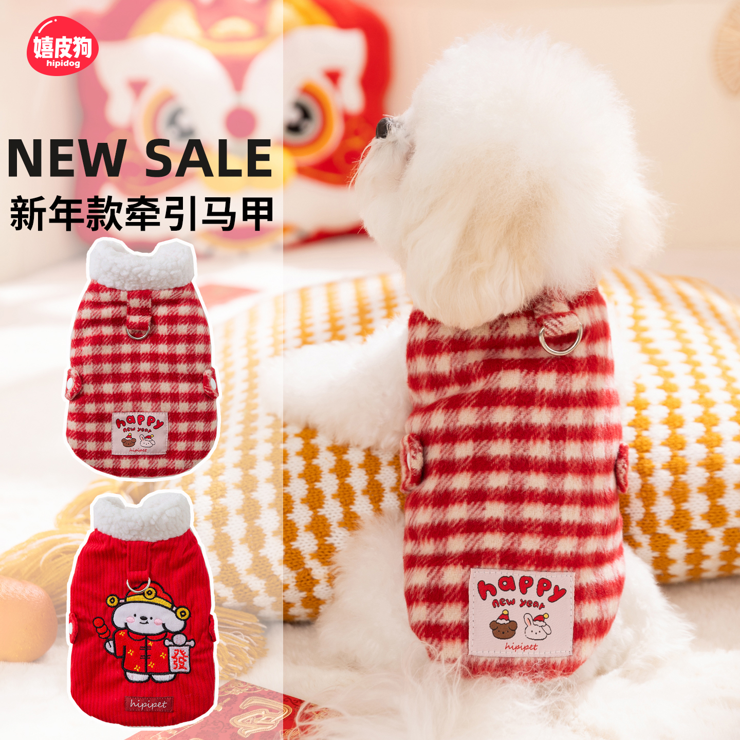 狗狗衣服2025新款冬装比熊泰迪唐装新年小型犬宠物小狗衣服格子熊