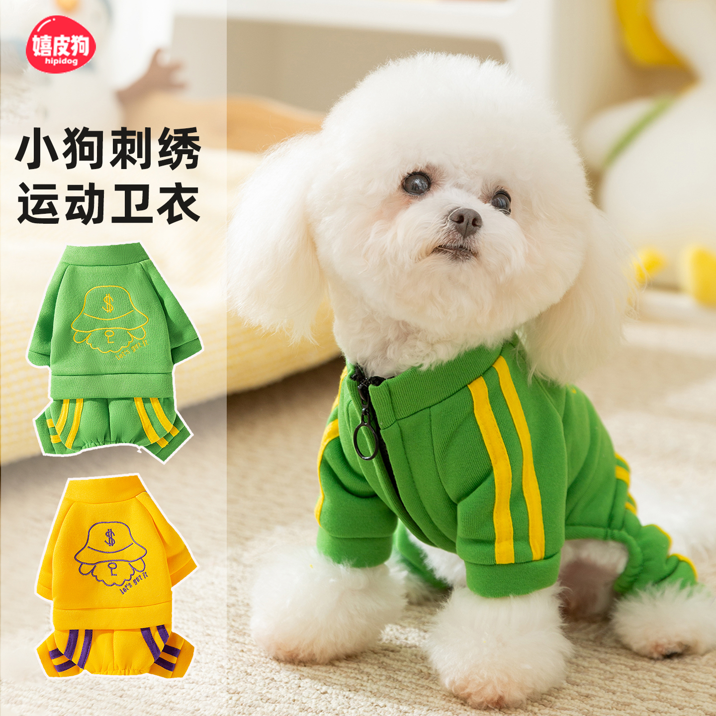 宠物狗狗休闲外出运动卫衣