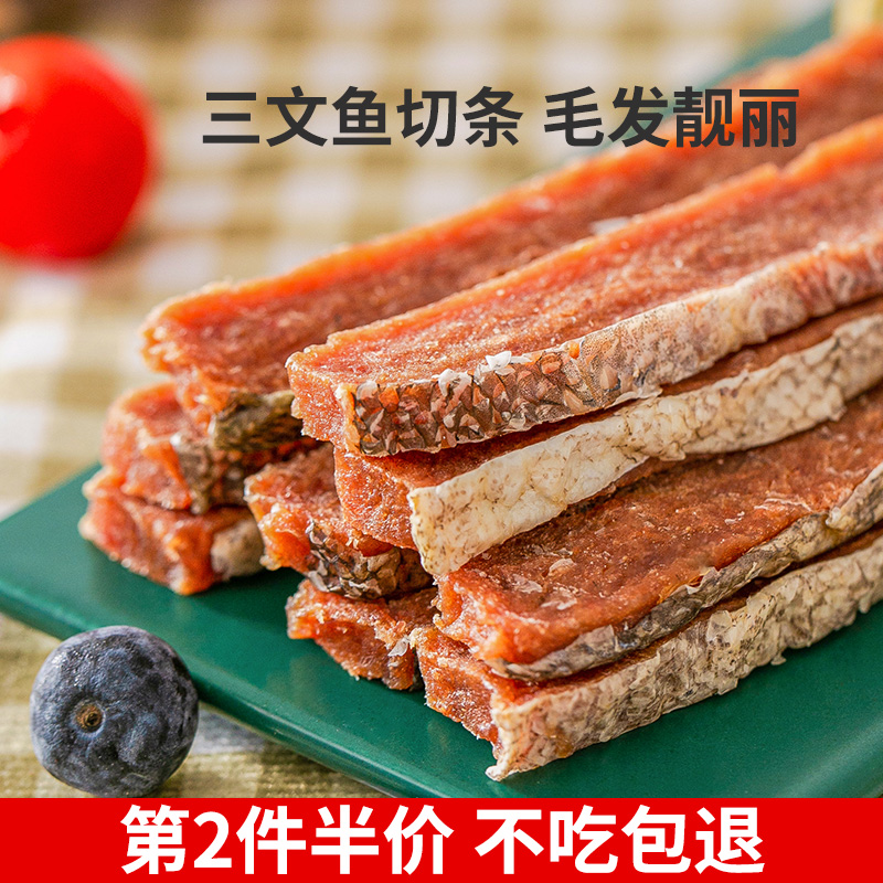 三文鱼冻干低温烘焙营养美味