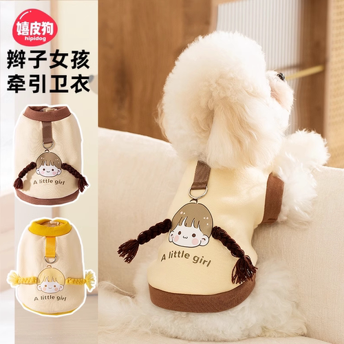狗狗衣服宠物卫衣柔软亲肤美美哒