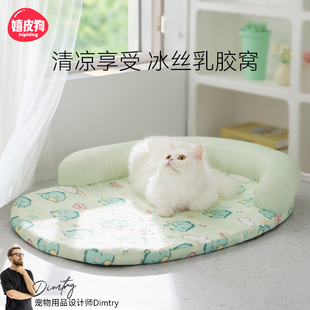 凉席四季 猫窝夏天冰窝乳胶睡垫猫咪垫子凉窝冰垫幼猫专用夏季 通用
