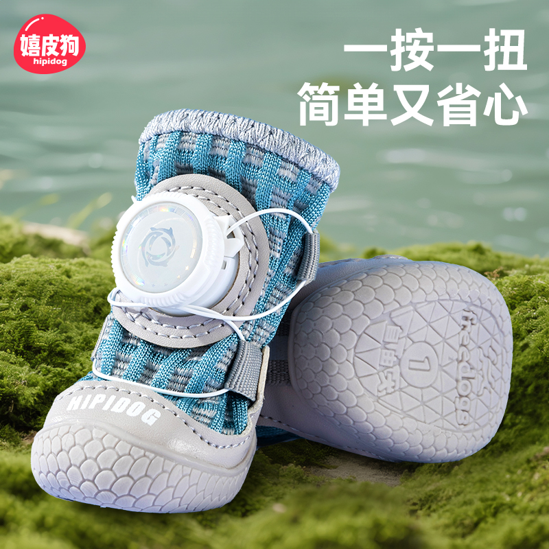 宠物狗狗旋钮鞋狗狗鞋子外出防脏脚套不掉脚夏透气比熊中小型犬鞋,宠物/宠物食品及用品,宠物鞋子,淘宝优惠券,粉丝福利购,淘宝优惠卷