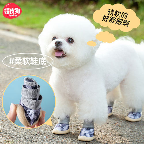 嬉皮狗满印透气运动鞋小狗狗鞋子