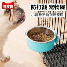 狗狗挂笼碗挂式狗盆狗碗饮水悬挂笼子猫碗猫食盆中小型犬宠物用品