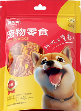 狗狗零食蛋黄肉干切片