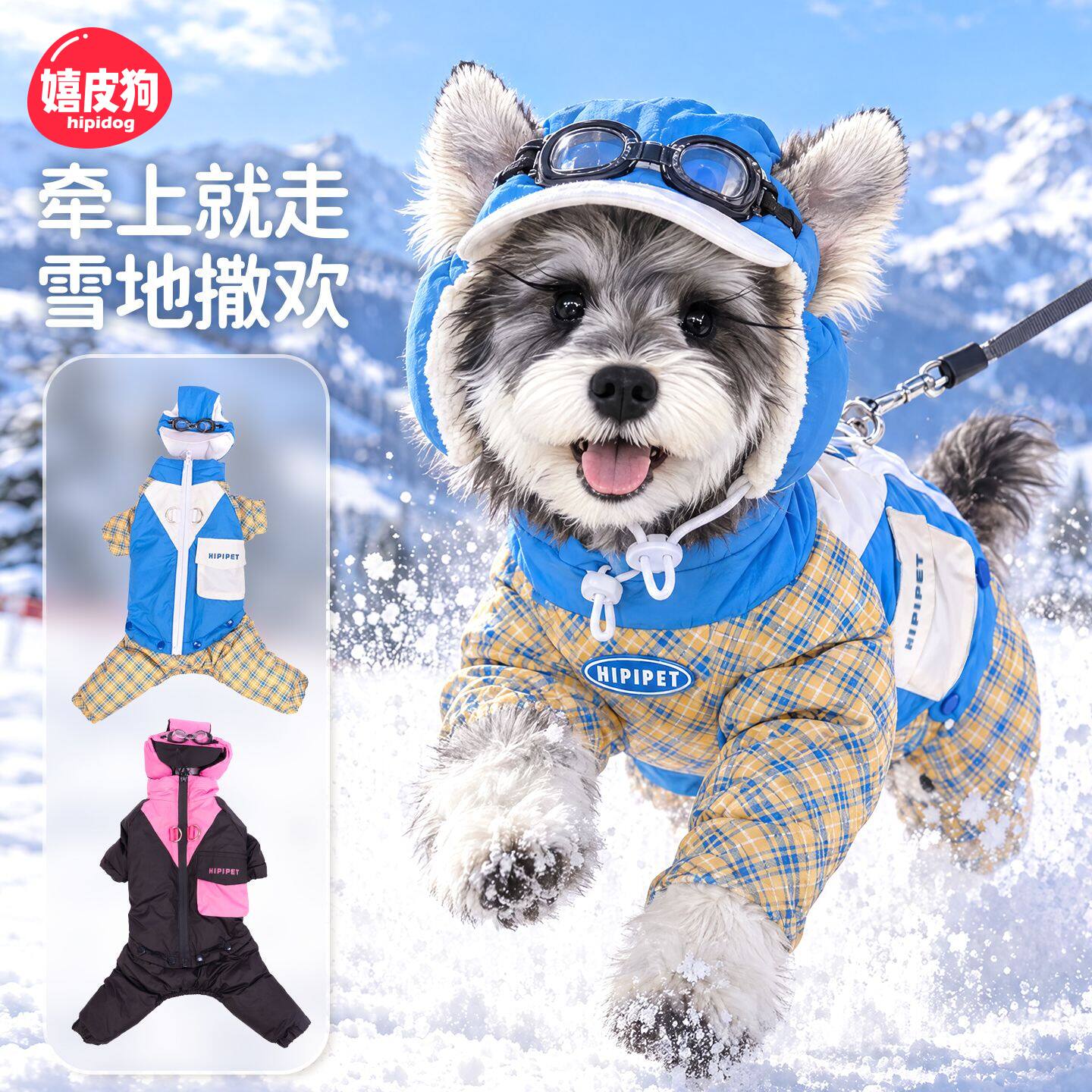 嬉皮狗小狗狗羽绒服秋冬装比熊泰迪雪纳瑞小型犬宠物冬天四脚衣服