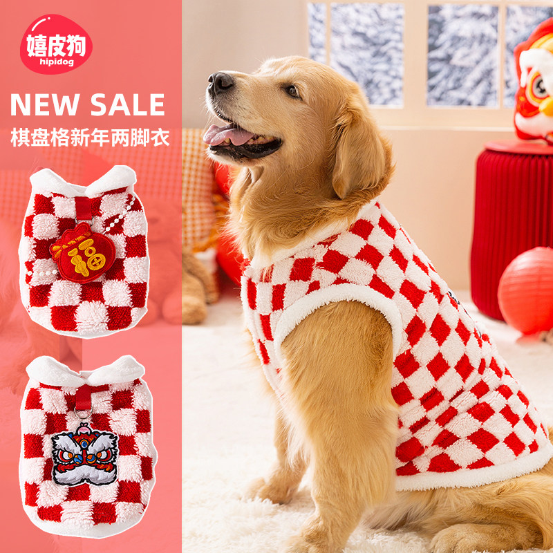 大狗衣服秋冬款柴犬金毛拉布拉多边牧宠物大型犬新年加厚两脚绒衣