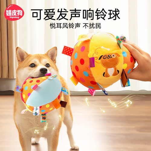 狗狗无聊自嗨解闷绑带铃铛玩具球
