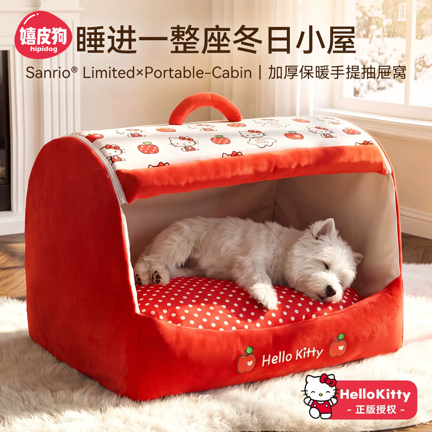 凯蒂猫正版联名狗窝秋冬加厚保暖封闭式猫窝西高地泰迪抽屉式房子