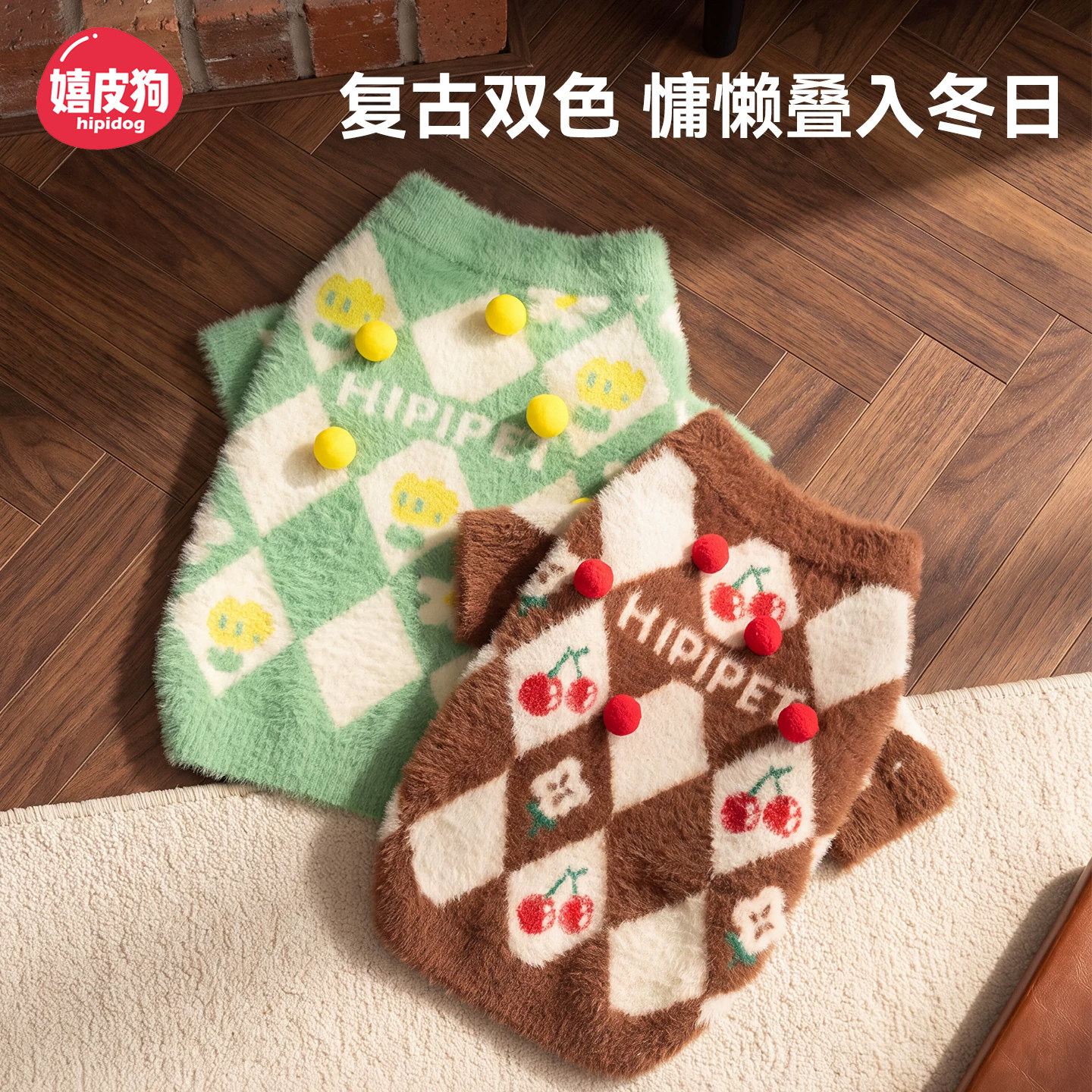 嬉皮狗猫咪衣服秋冬保暖毛衣复古菱格水貂绒背心加厚小狗防寒衣服