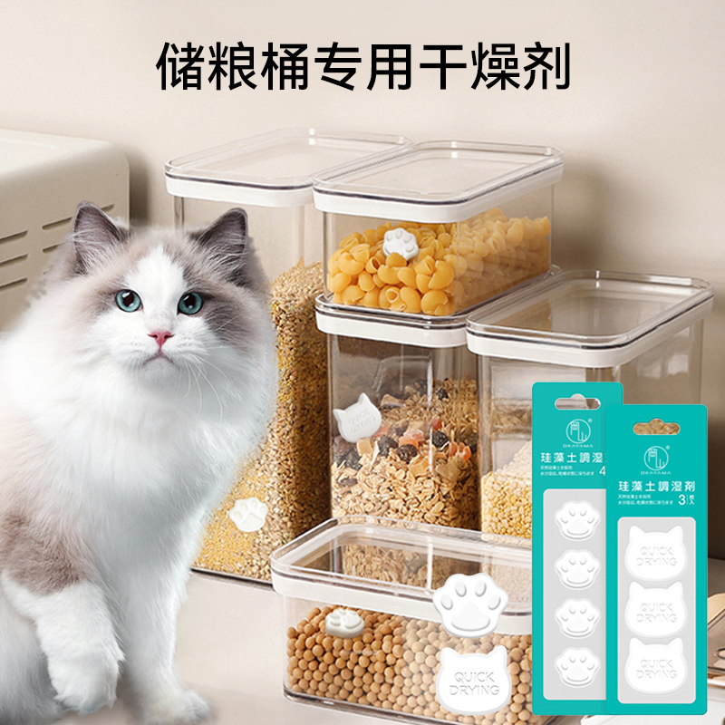 猫粮狗粮干燥条除湿防潮