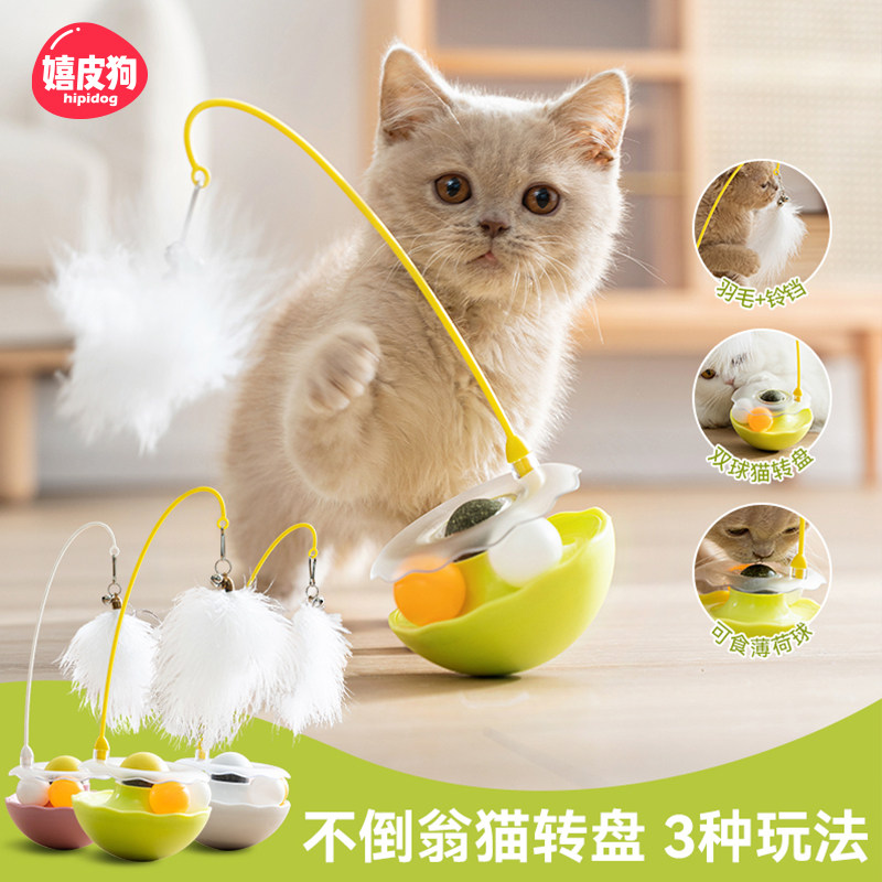 360°不倒翁逗猫棒，三合一玩法