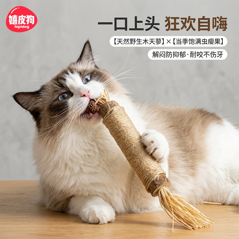 嬉皮狗木天蓼磨牙棒洁齿玩具耐咬防吞咽逗猫解闷自嗨喵乐多猫玩具