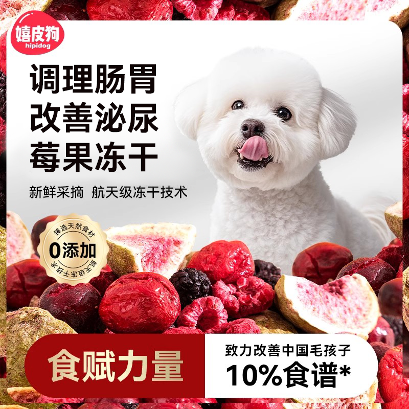 超能莓果富含花青素健康吃出来