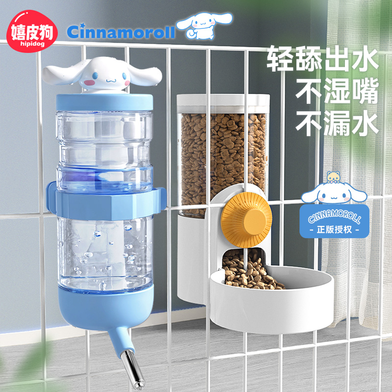 大耳狗联名款喝水器挂式不湿嘴