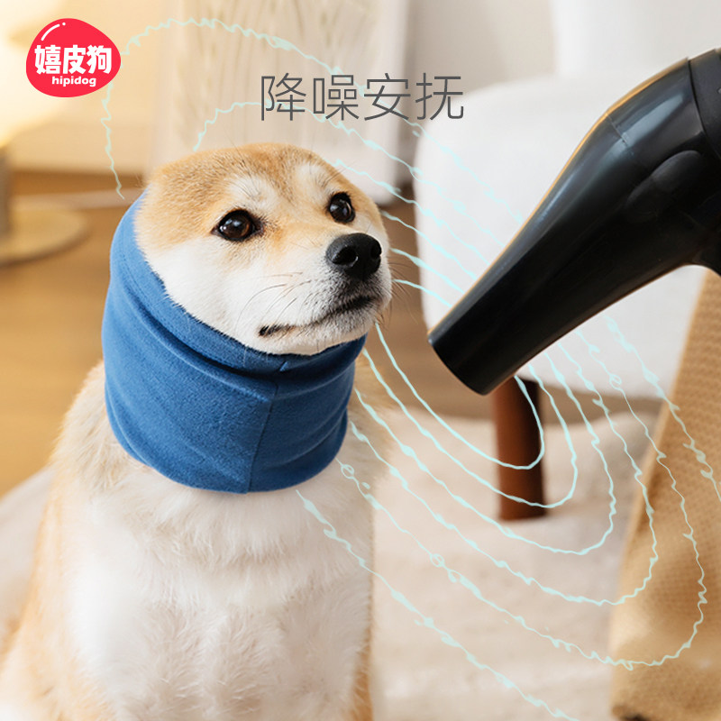 狗狗美容耳罩降噪高弹柔软