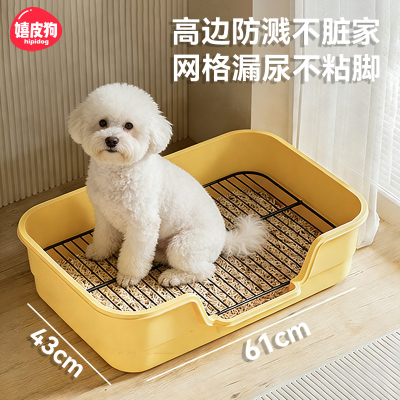 嬉皮狗高围栏防溅网格狗厕所图片
