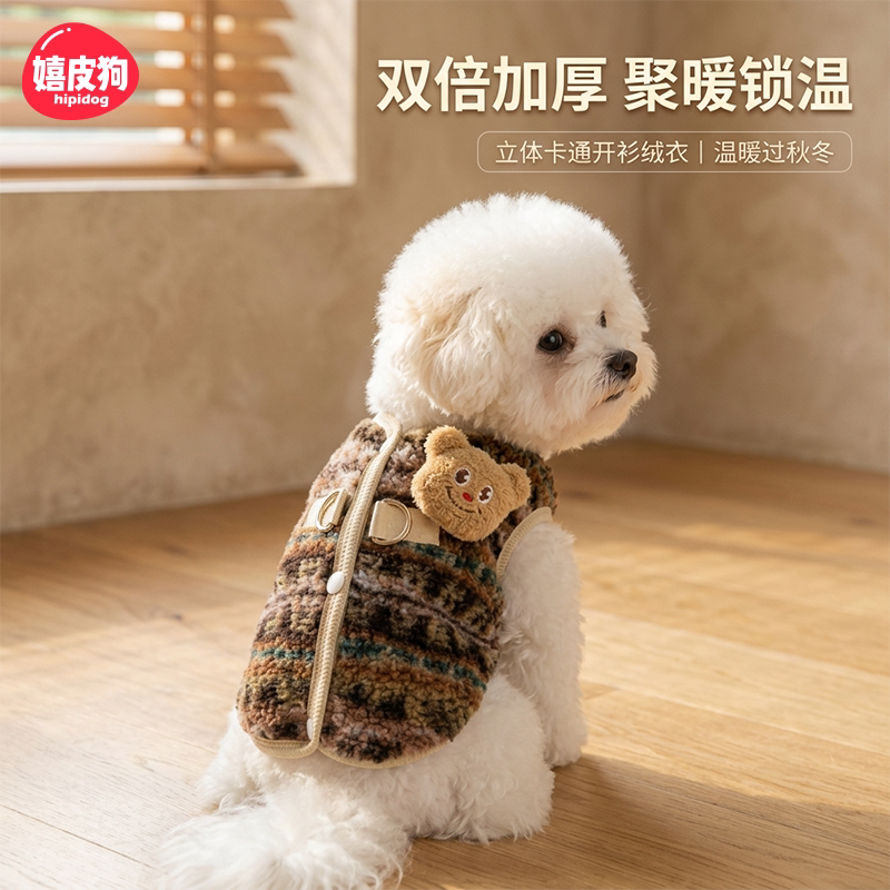 狗狗衣服秋冬加厚马甲泰迪比熊小型犬开衫背心自带牵引扣保暖冬装