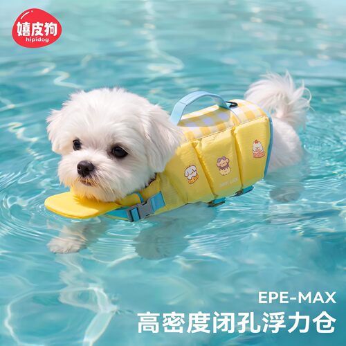 大浮力放呛水小型犬救生衣
