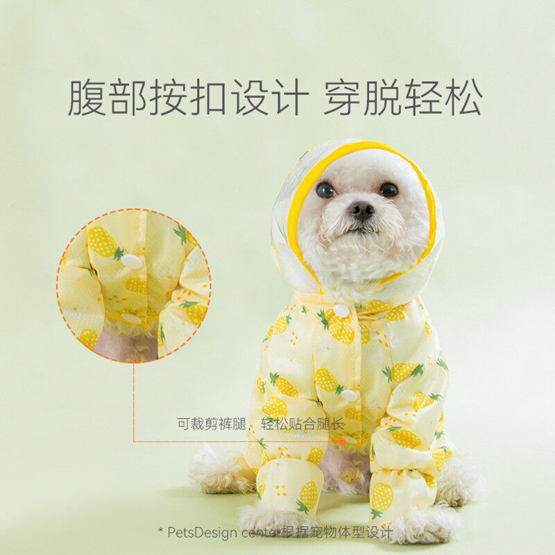 小狗狗雨衣四脚防l水全包泰迪比熊博美小型犬宠物雨天神器雨披衣
