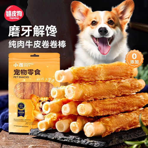 狗狗磨牙洁齿棒真肉解馋不拆家