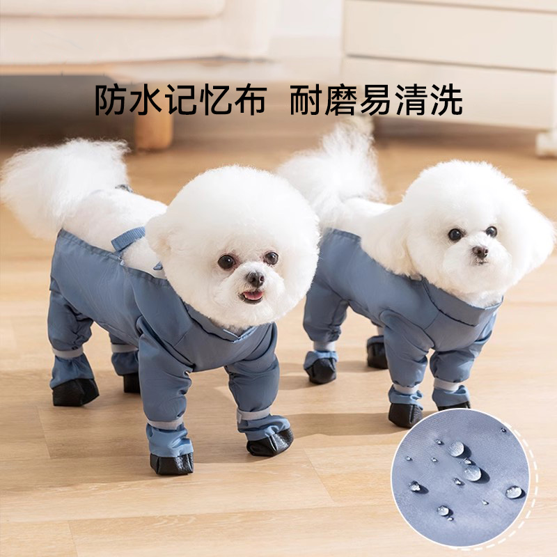 狗狗防尘裤宠物衣服泰迪比熊雪纳瑞小型犬秋冬款遛狗牵引包脚防水
