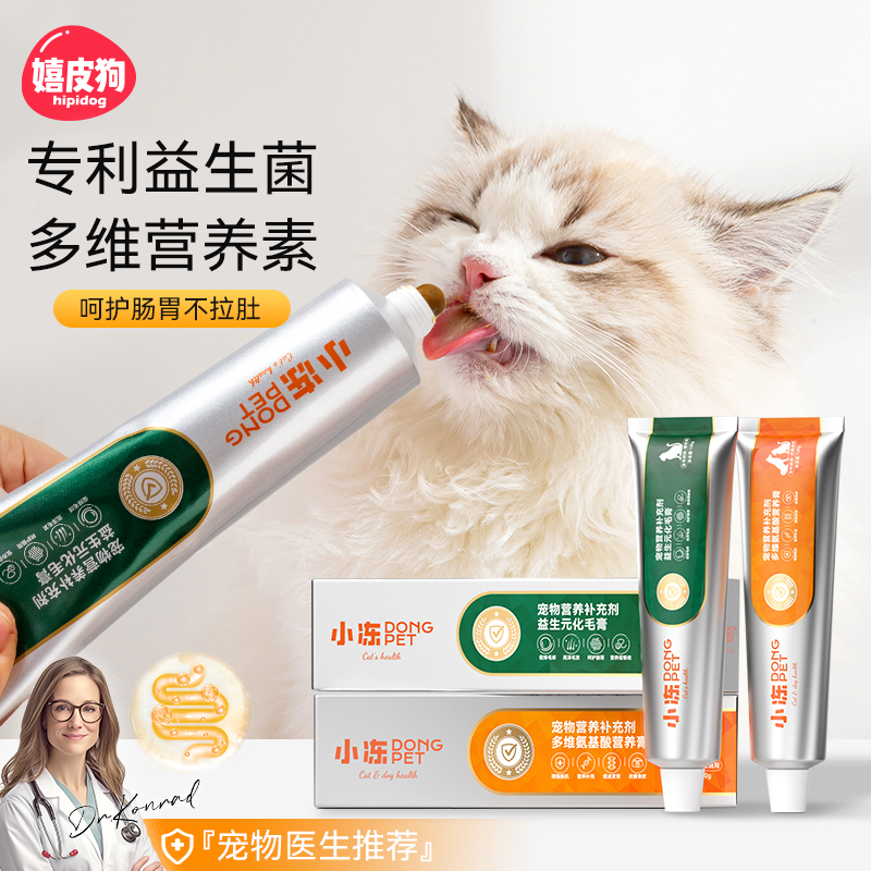 化毛膏猫咪专用营养膏排毛球猫草化毛片成幼猫宠物益生菌狗狗鱼油,宠物/宠物食品及用品,猫狗通用营养膏,淘宝优惠券,粉丝福利购,淘宝优惠卷