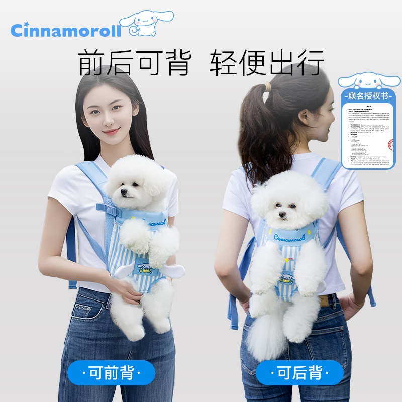 嬉皮狗联名玩偶宠物胸前包
