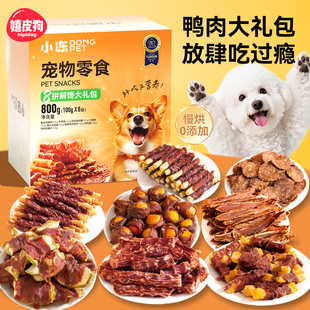 狗狗零食大礼包鸭肉干磨牙棒比熊柯基中行小型犬幼犬宠物耐咬奖励