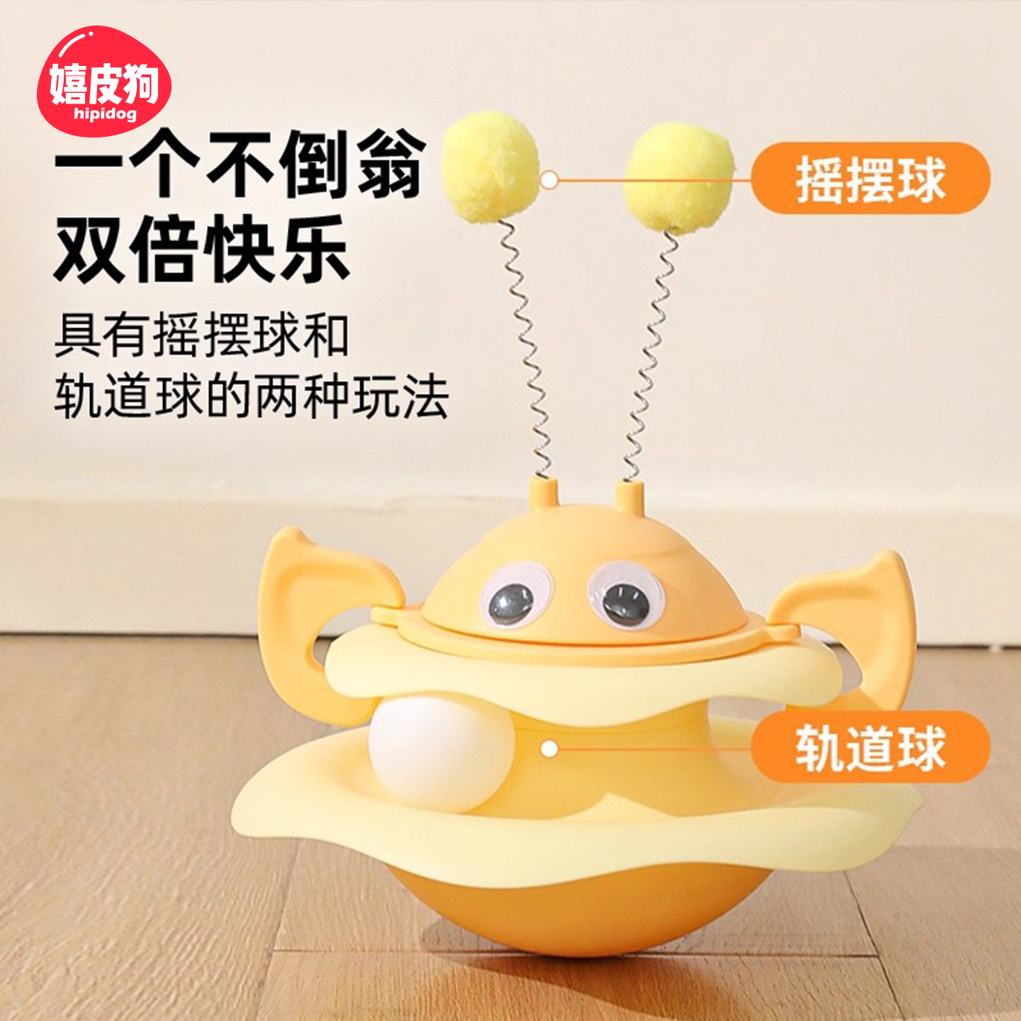 【不倒翁猫咪玩具】自嗨解闷神器